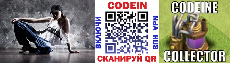 Кодеиновый сироп Lean напиток Lean (лин)  Майкоп 