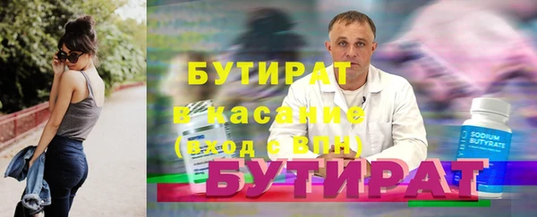 мяу мяу кристалл Волосово