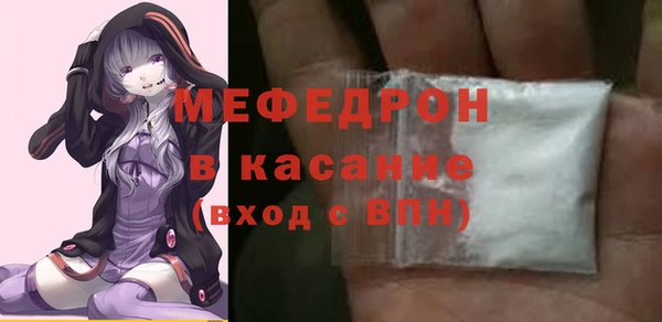 мяу мяу кристалл Волосово