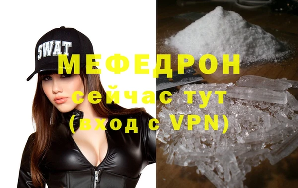 мяу мяу кристалл Волосово
