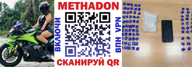 дарк нет официальный сайт купить цена Майкоп Метадон VHQ